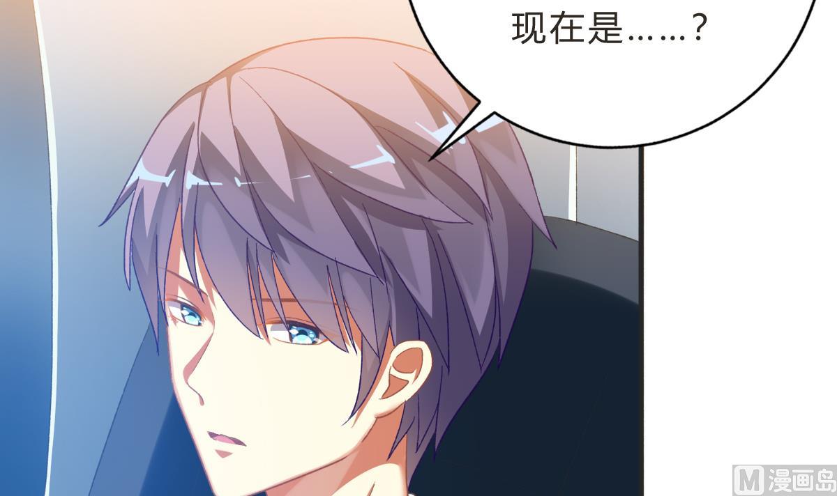 我家男神吃軟飯 - 第62話 兄弟夜談(1/2) - 7