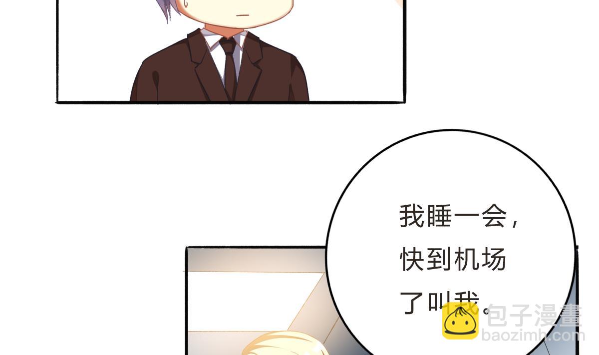 我家男神吃軟飯 - 第62話 兄弟夜談(1/2) - 4