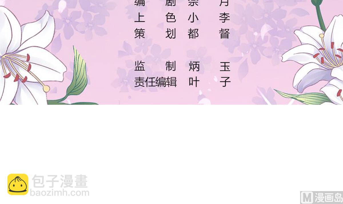 我家男神吃軟飯 - 第62話 兄弟夜談(1/2) - 3