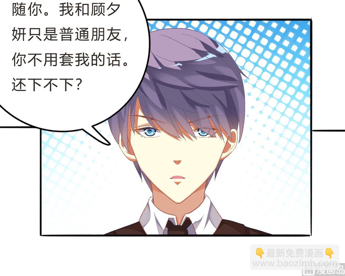 我家男神吃軟飯 - 第62話 兄弟夜談(1/2) - 1