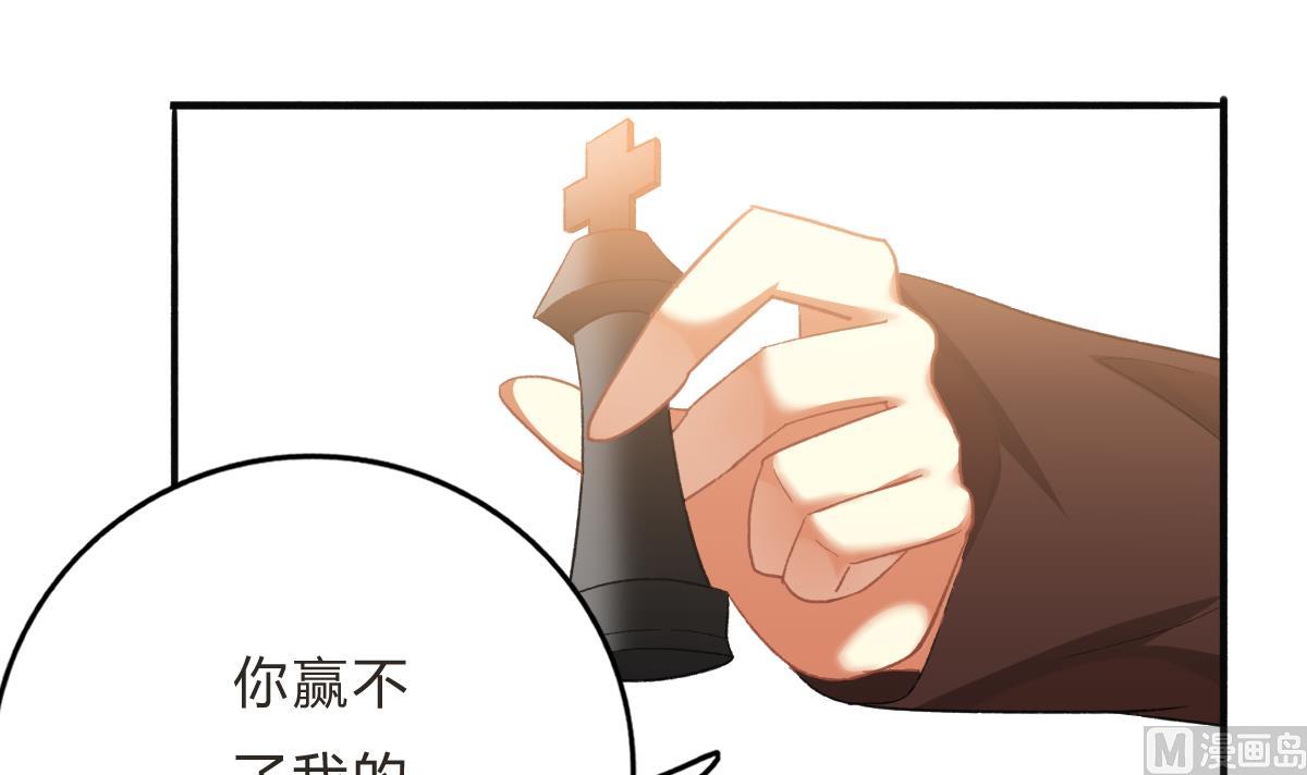 我家男神吃軟飯 - 第62話 兄弟夜談(1/2) - 4