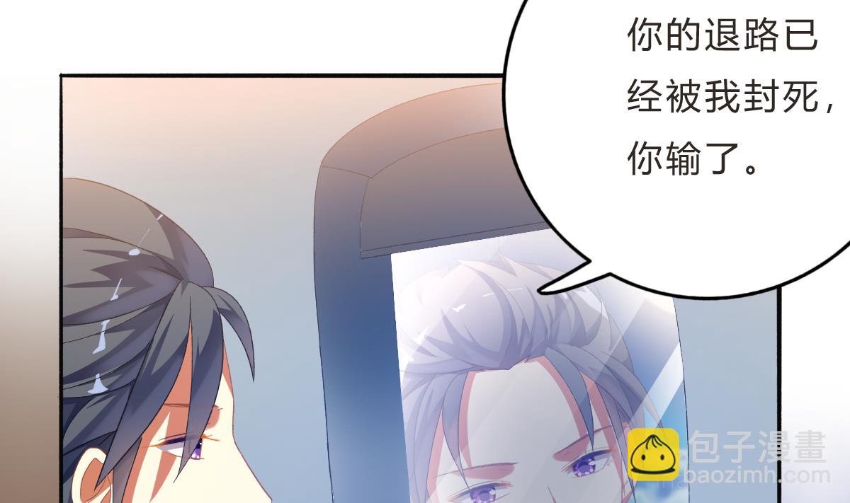 我家男神吃軟飯 - 第62話 兄弟夜談(1/2) - 6