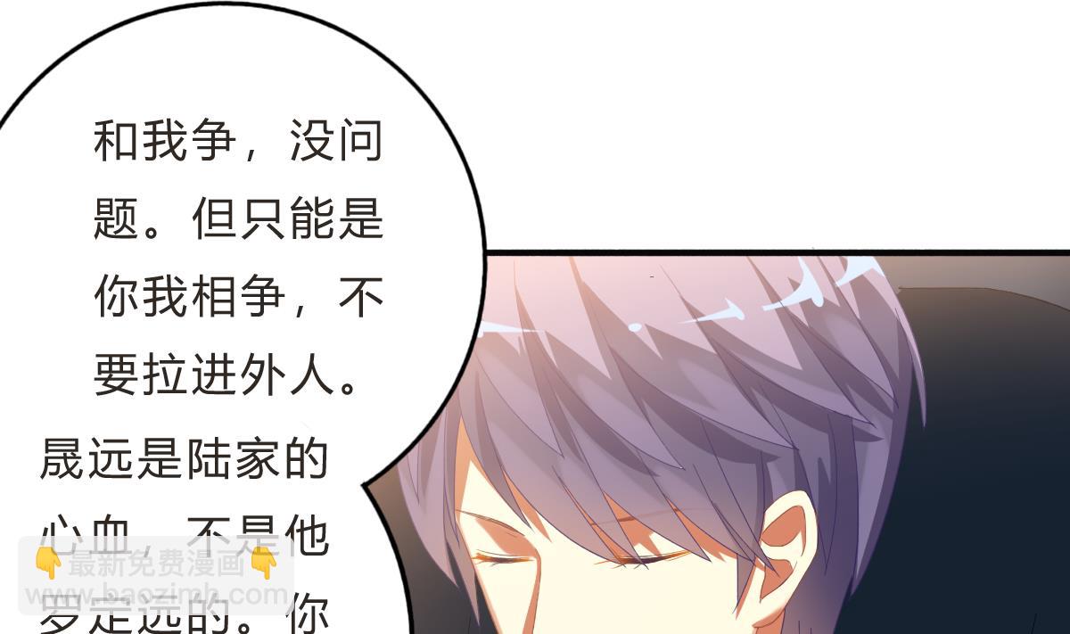 我家男神吃軟飯 - 第62話 兄弟夜談(1/2) - 4