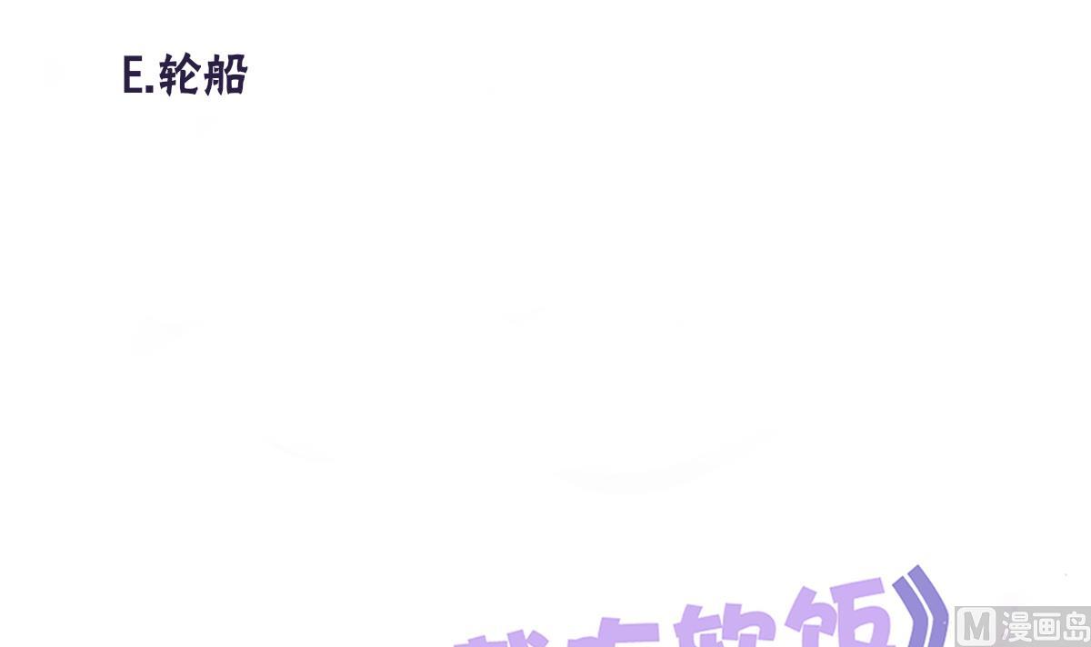 我家男神吃軟飯 - 第62話 兄弟夜談(2/2) - 1