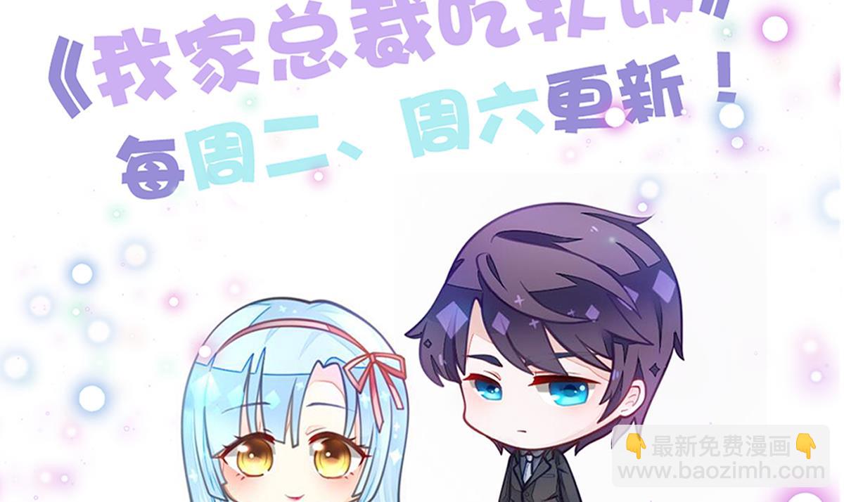 我家男神吃軟飯 - 第62話 兄弟夜談(2/2) - 2