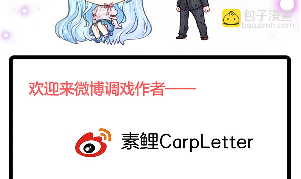 我家男神吃軟飯 - 第62話 兄弟夜談(2/2) - 1