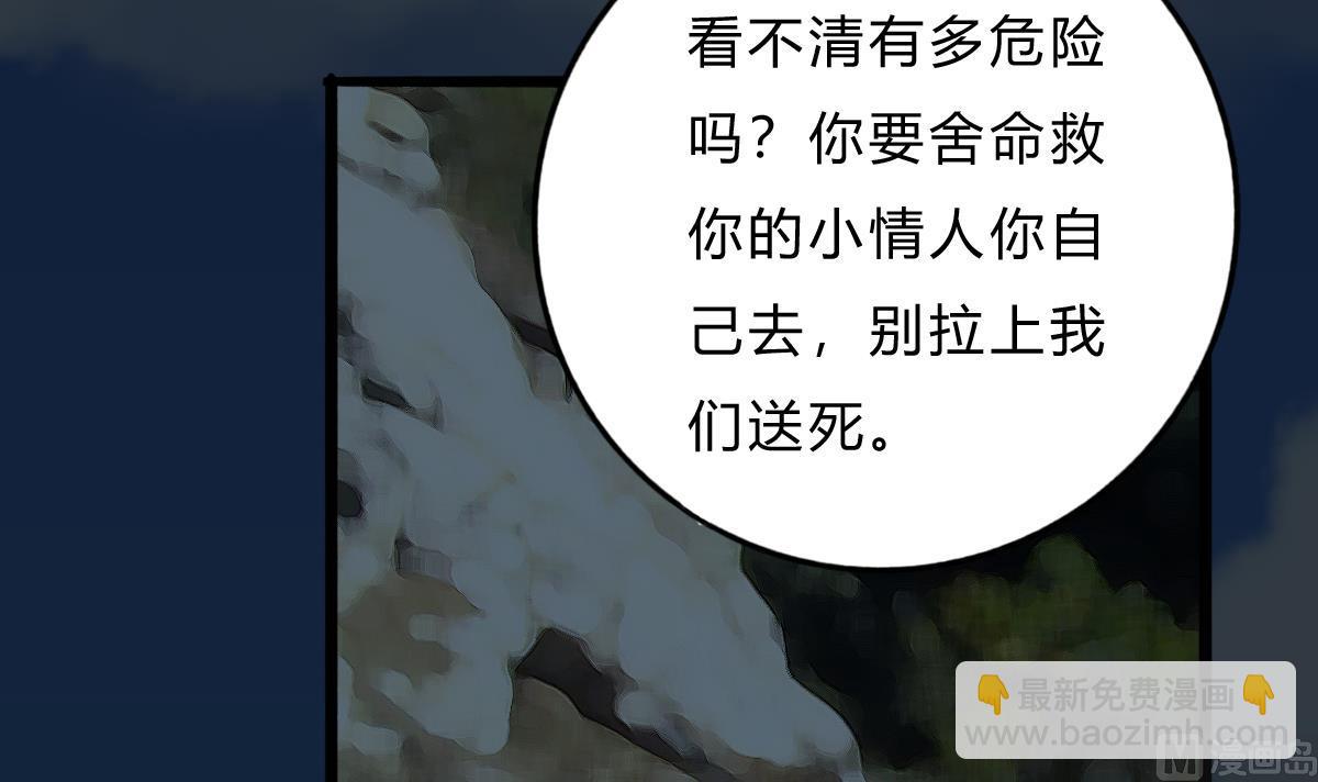 我家男神吃軟飯 - 第64話 突發高燒(1/2) - 4