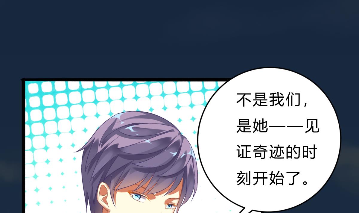 我家男神吃軟飯 - 第64話 突發高燒(1/2) - 6