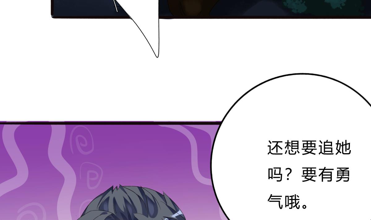 我家男神吃軟飯 - 第64話 突發高燒(1/2) - 4