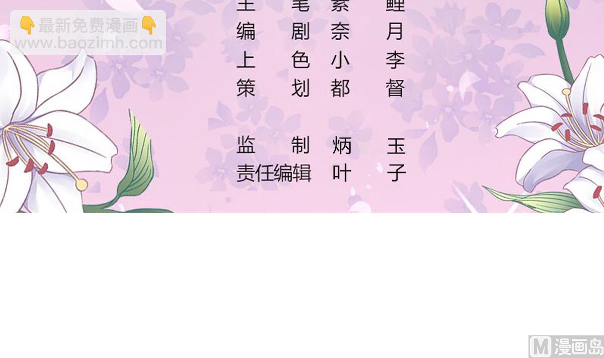 我家男神吃軟飯 - 第64話 突發高燒(1/2) - 3