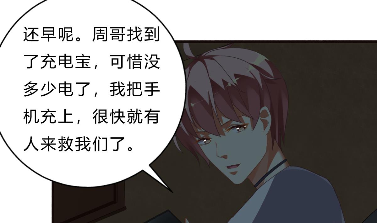 我家男神吃軟飯 - 第64話 突發高燒(1/2) - 8