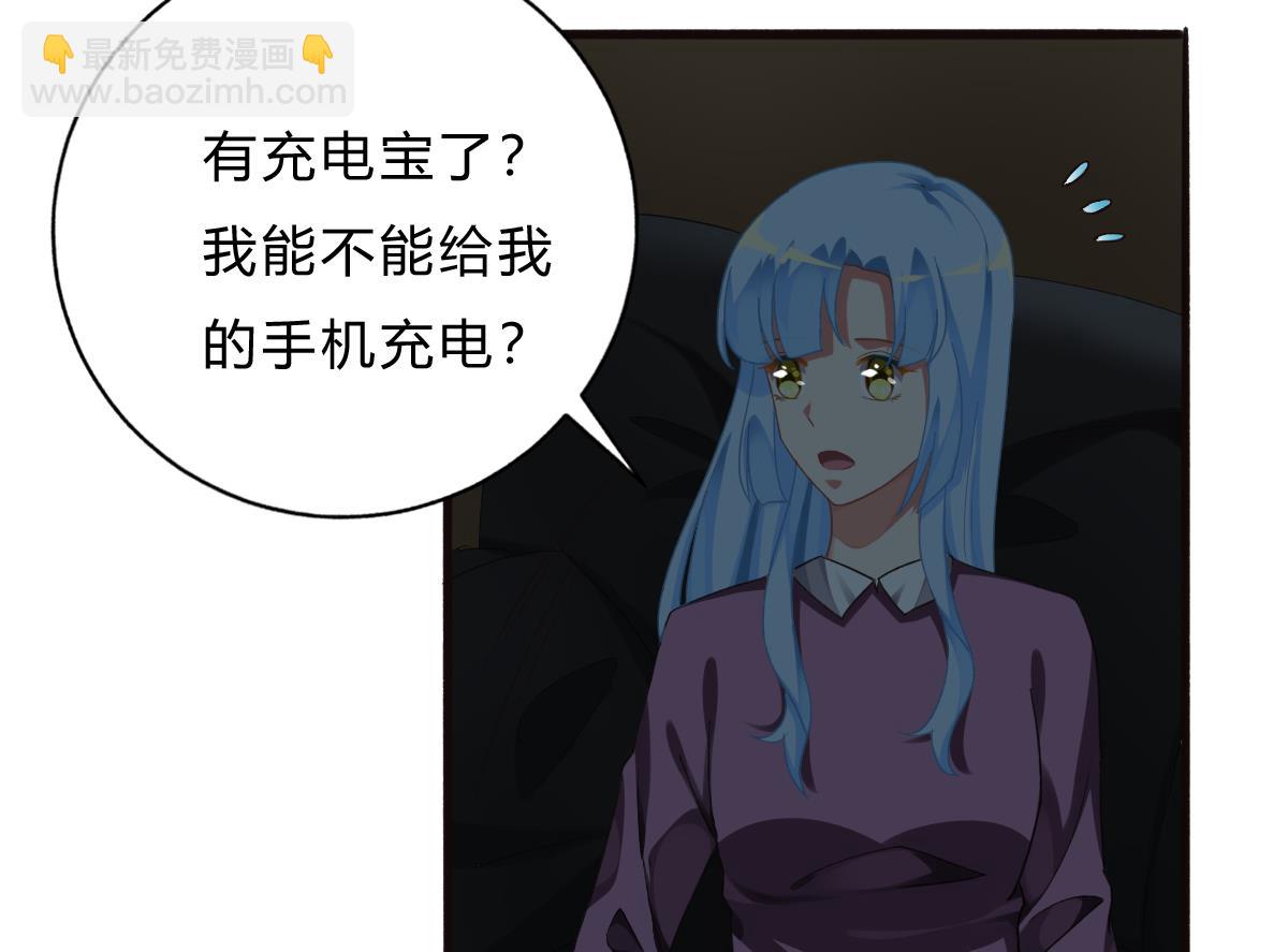 我家男神吃軟飯 - 第64話 突發高燒(1/2) - 2