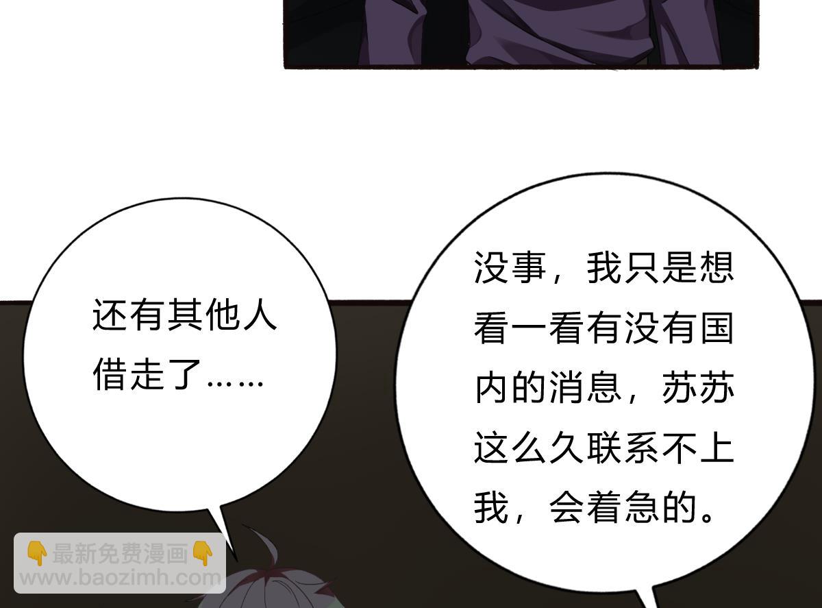 我家男神吃軟飯 - 第64話 突發高燒(1/2) - 3