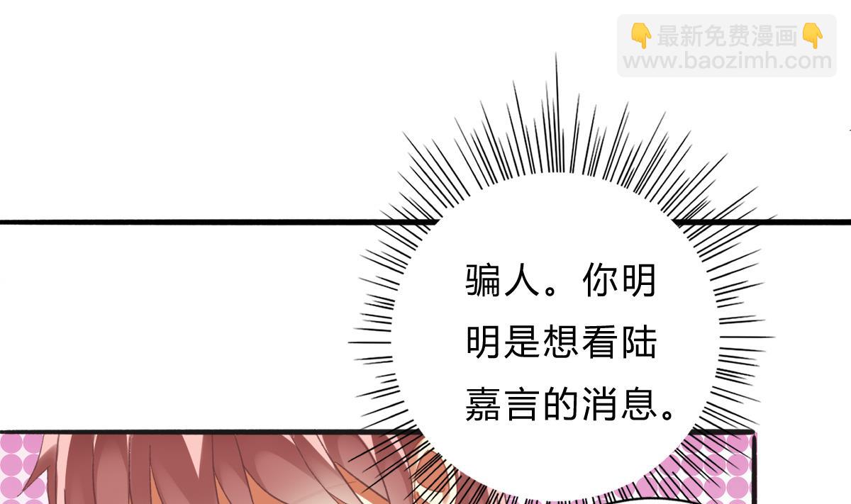 我家男神吃軟飯 - 第64話 突發高燒(1/2) - 5