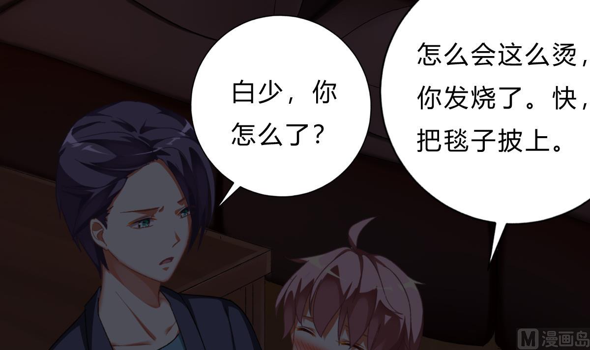 我家男神吃軟飯 - 第64話 突發高燒(1/2) - 7