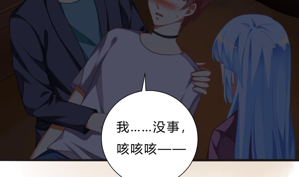 我家男神吃軟飯 - 第64話 突發高燒(1/2) - 8