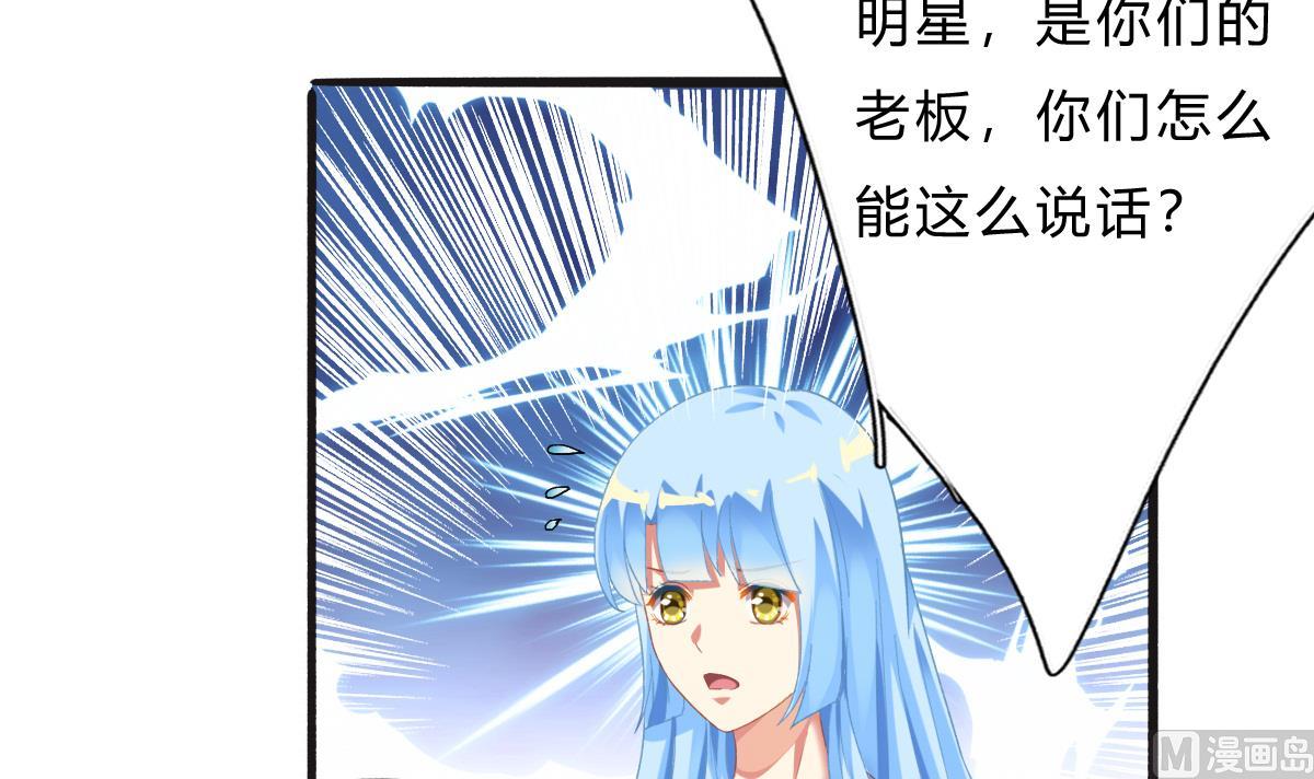 我家男神吃軟飯 - 第64話 突發高燒(1/2) - 8