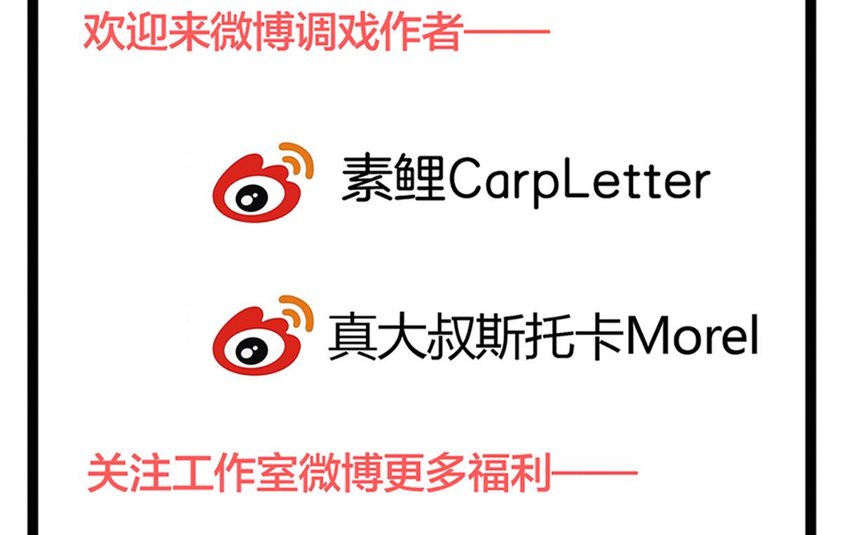 我家男神吃軟飯 - 第64話 突發高燒(2/2) - 1