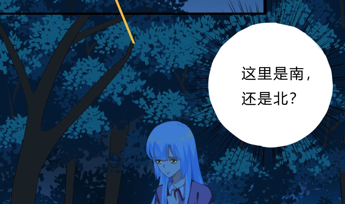 我家男神吃軟飯 - 第66話 找到你了 - 2