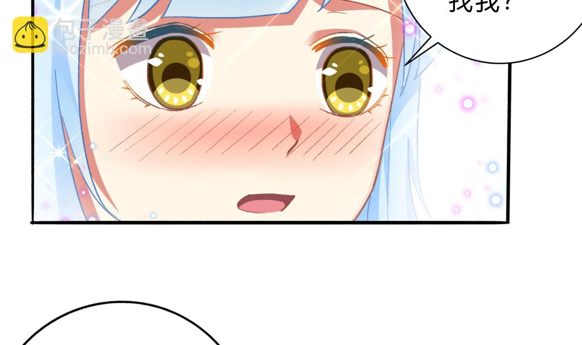 我家男神吃軟飯 - 第66話 找到你了 - 2