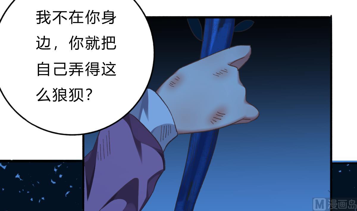 我家男神吃軟飯 - 第66話 找到你了 - 3