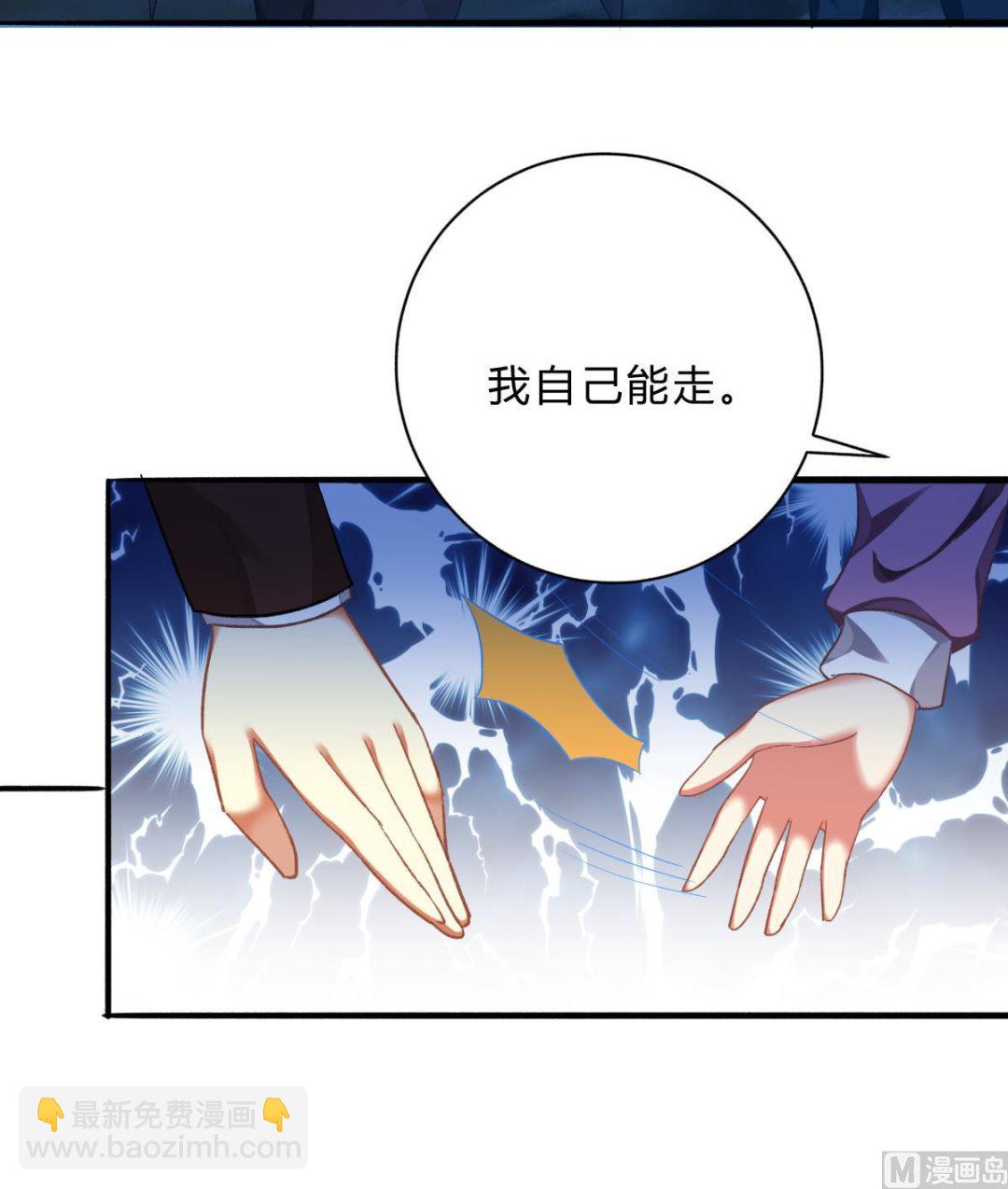 我家男神吃軟飯 - 第66話 找到你了 - 3