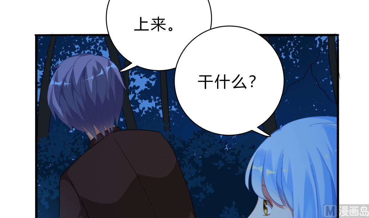 我家男神吃軟飯 - 第66話 找到你了 - 6