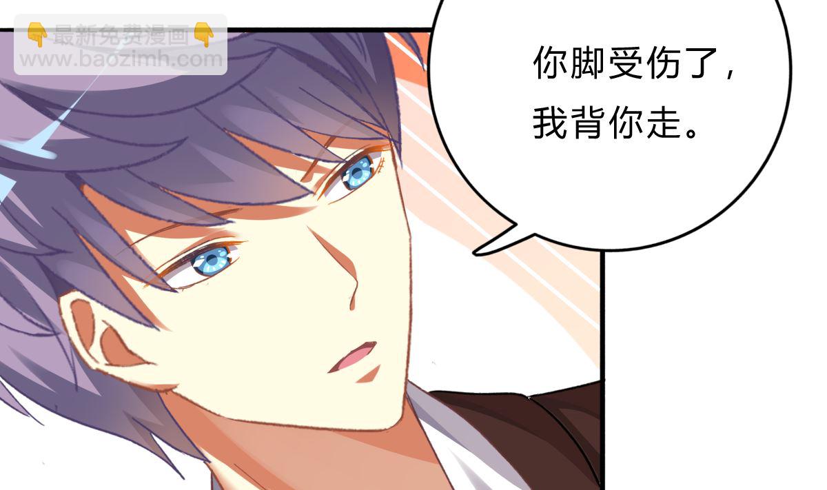 我家男神吃軟飯 - 第66話 找到你了 - 2