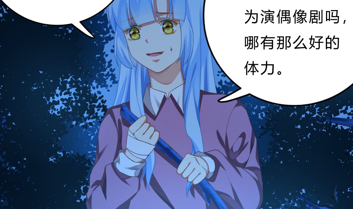 我家男神吃軟飯 - 第66話 找到你了 - 4