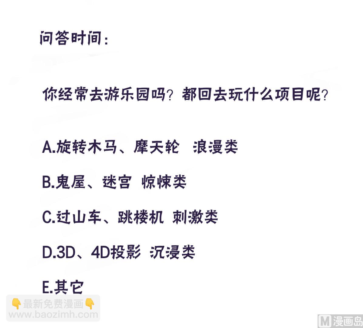 我家男神吃軟飯 - 第66話 找到你了 - 6