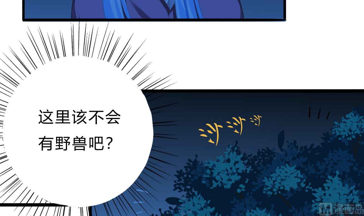 我家男神吃軟飯 - 第66話 找到你了 - 6