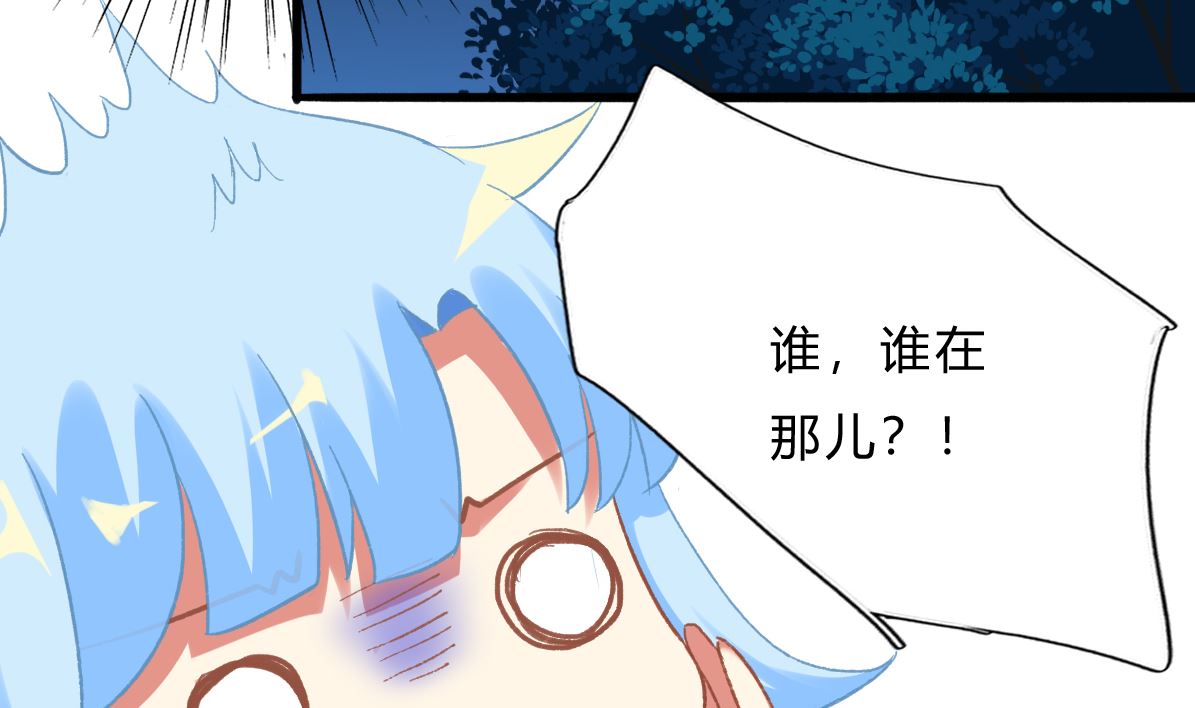 我家男神吃軟飯 - 第66話 找到你了 - 1