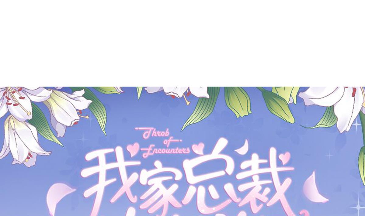 我家男神吃軟飯 - 第68話 學無止境(1/2) - 1