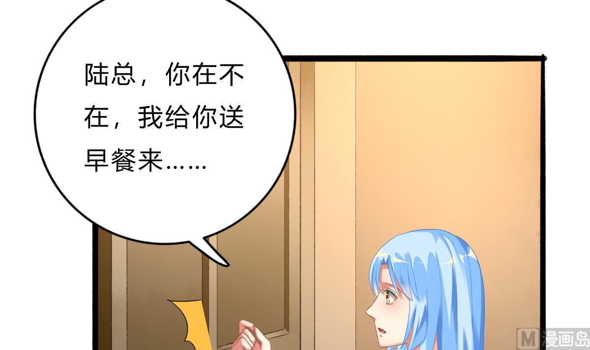 我家男神吃軟飯 - 第68話 學無止境(1/2) - 4