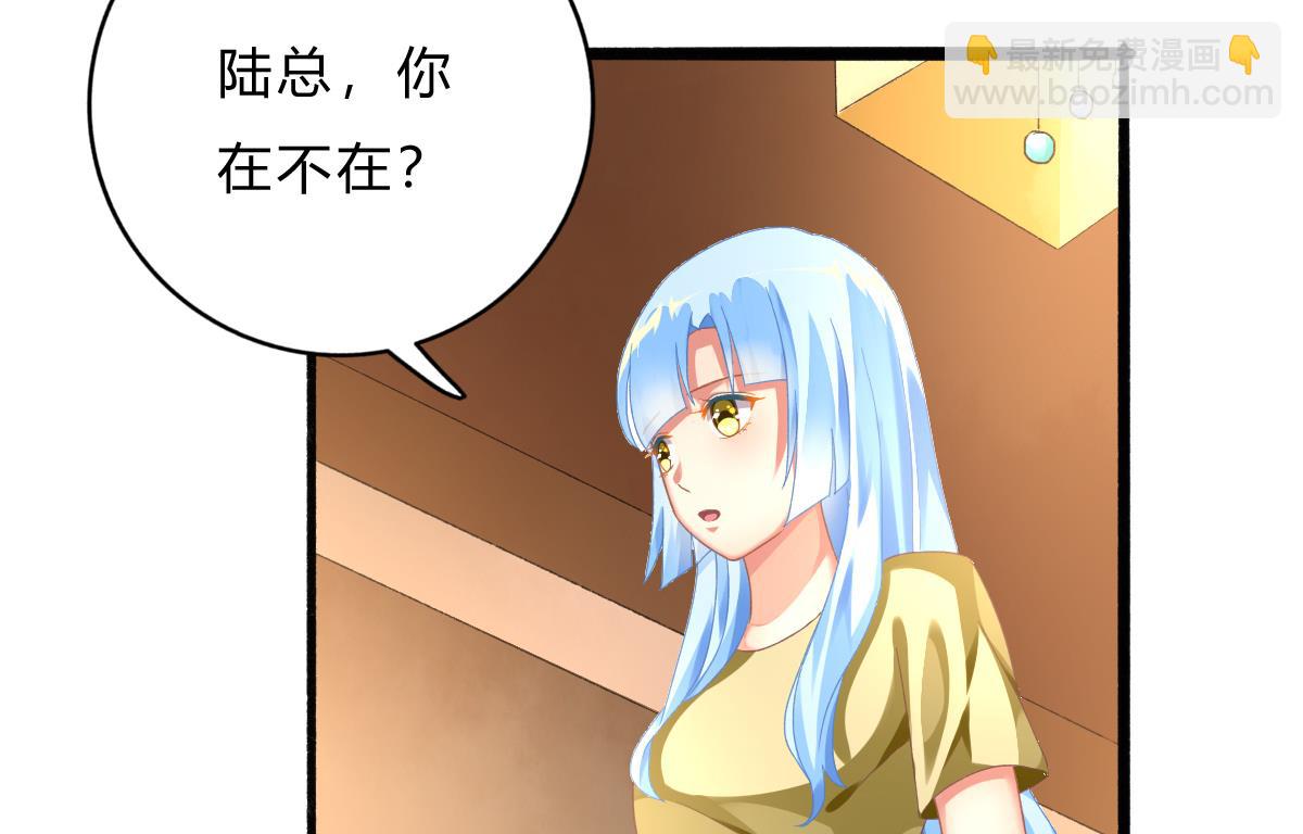 我家男神吃軟飯 - 第68話 學無止境(1/2) - 1