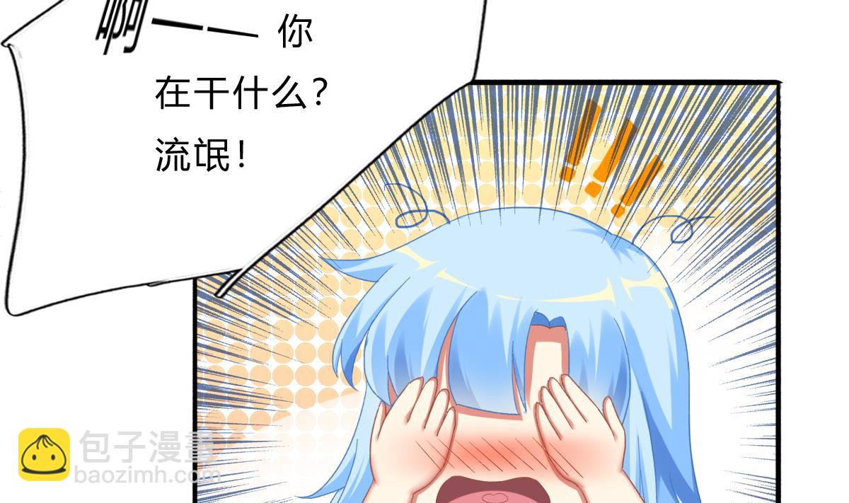 我家男神吃軟飯 - 第68話 學無止境(1/2) - 7