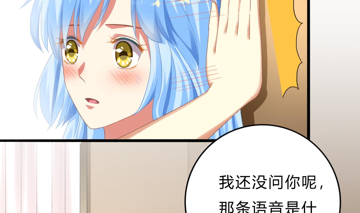 我家男神吃軟飯 - 第68話 學無止境(1/2) - 5