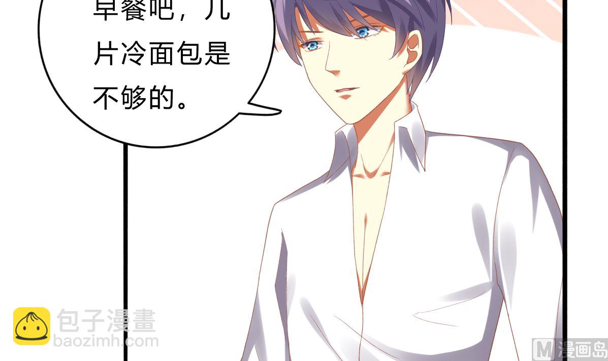 我家男神吃軟飯 - 第68話 學無止境(1/2) - 4