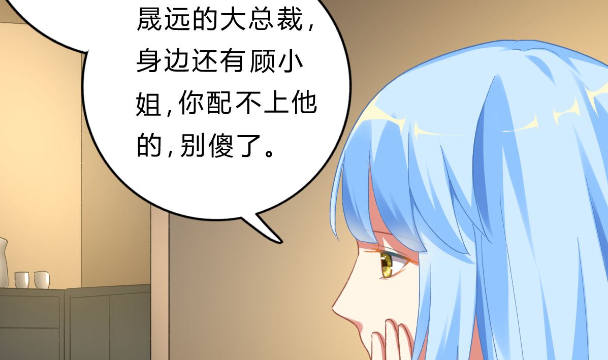 我家男神吃軟飯 - 第68話 學無止境(1/2) - 6