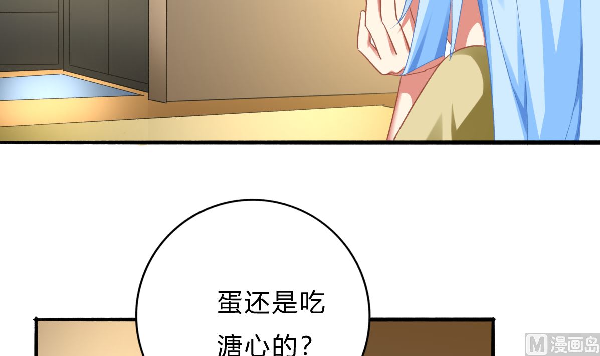 我家男神吃軟飯 - 第68話 學無止境(1/2) - 7