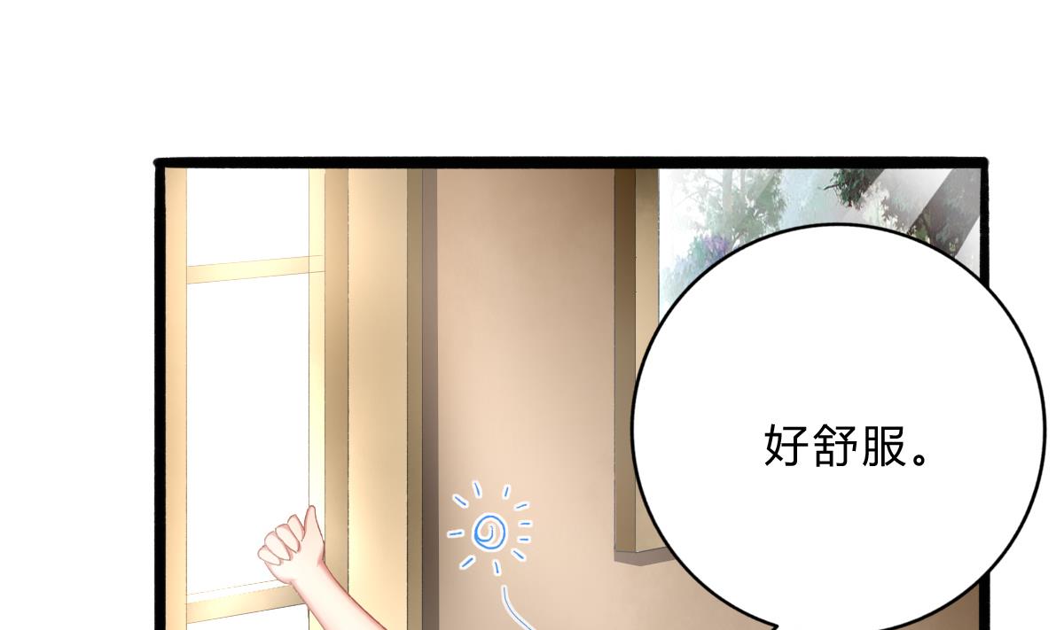 我家男神吃軟飯 - 第68話 學無止境(1/2) - 4