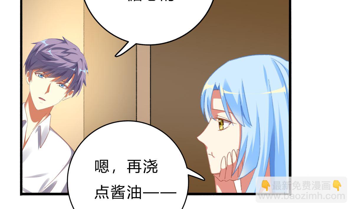 我家男神吃軟飯 - 第68話 學無止境(1/2) - 8