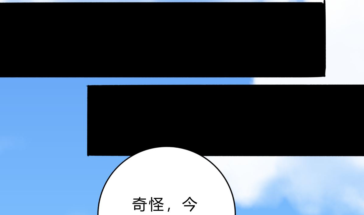 我家男神吃軟飯 - 第68話 學無止境(1/2) - 3