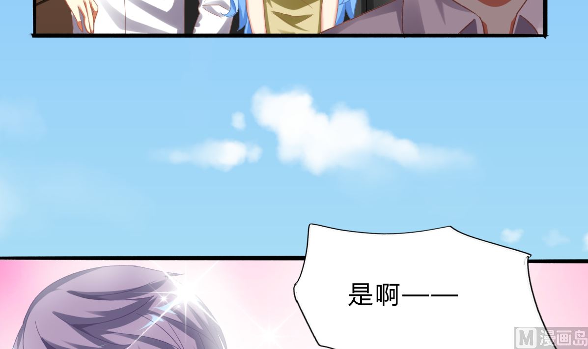 我家男神吃軟飯 - 第68話 學無止境(1/2) - 5