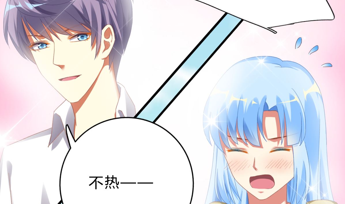 我家男神吃軟飯 - 第68話 學無止境(1/2) - 6