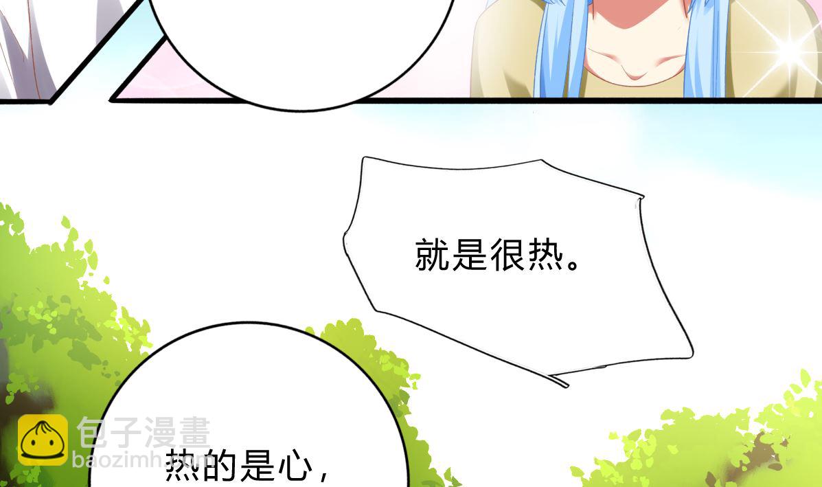 我家男神吃軟飯 - 第68話 學無止境(1/2) - 7