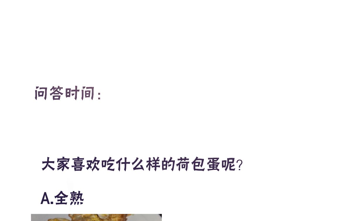 我家男神吃軟飯 - 第68話 學無止境(1/2) - 2