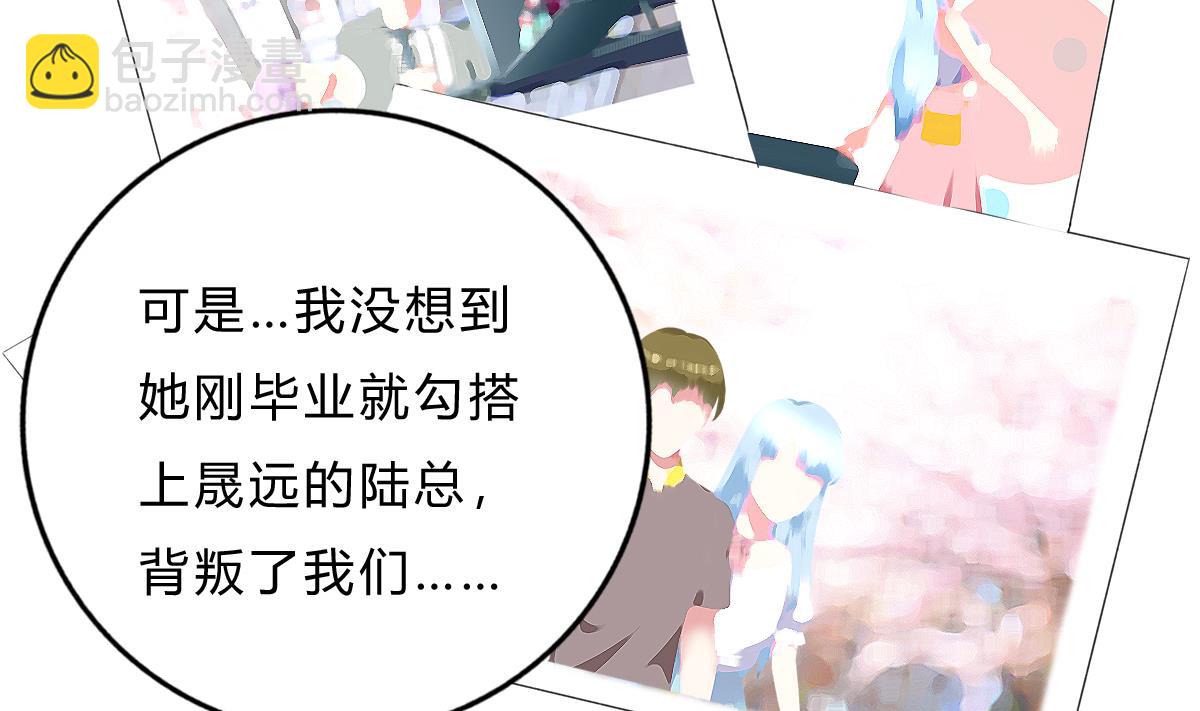 我家男神吃軟飯 - 第70話 一波又起(1/2) - 3