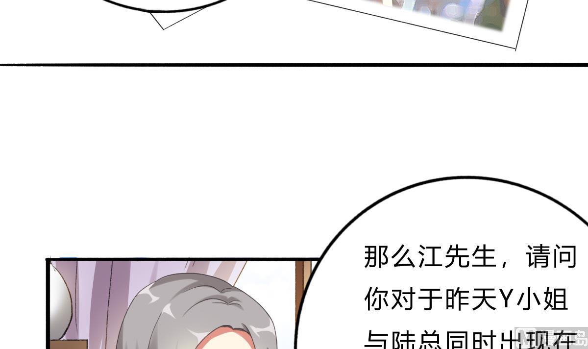 我家男神吃軟飯 - 第70話 一波又起(1/2) - 4