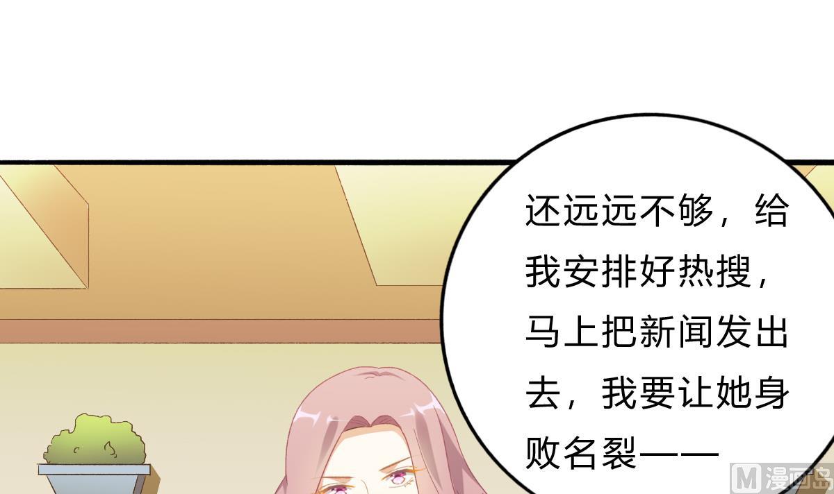 我家男神吃軟飯 - 第70話 一波又起(1/2) - 2